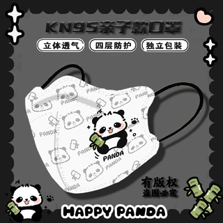 原创可爱熊猫儿童口罩KN95级立体口罩亲子款一次性口罩独立包装