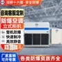 客服防爆化工咨询柜机