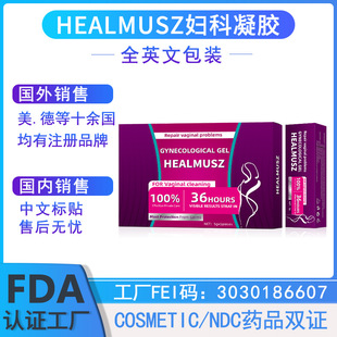 Cross-border foreign trade gynecological gel HEALMUSZ women's private care antibacterial private parts maintenance gel source factory