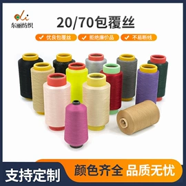 锦纶纤维;氨纶纤维;涤纶纤维