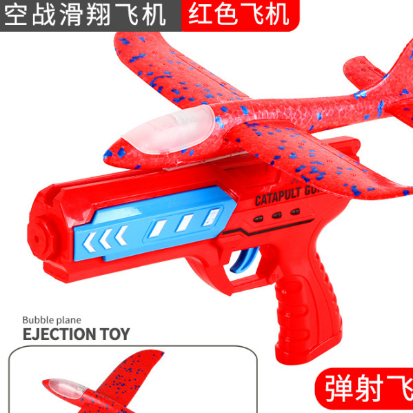 ライトインターネットセレブマジック眩しい泡飛行機銃型グライド発射屋外親子インタラクティブ射出おもちゃプラスチック|undefined