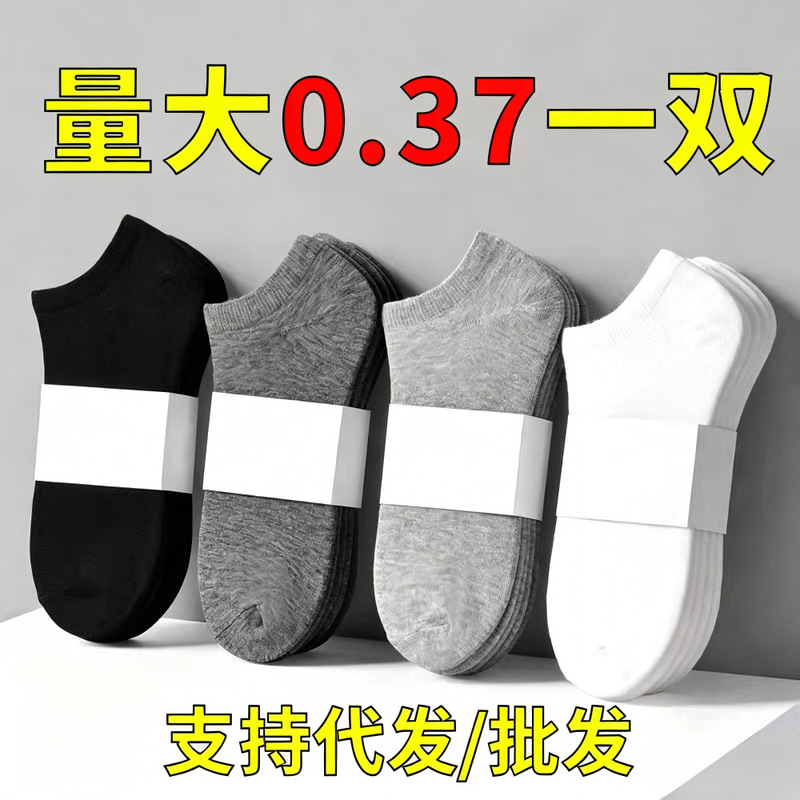 Low-Priced Black and Gray Socks, Disposable Socks, Unisex Short Socks, Solid Color No-Show Socks, Wholesale from Factory for Cross-Border Sales