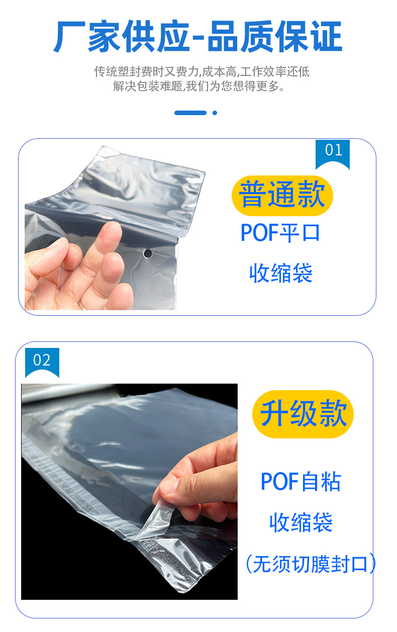 pof袋子详情页_03