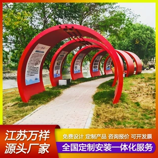不锈钢景观小品雕塑网红打开拱门雕塑美丽乡村标识牌价值观标牌