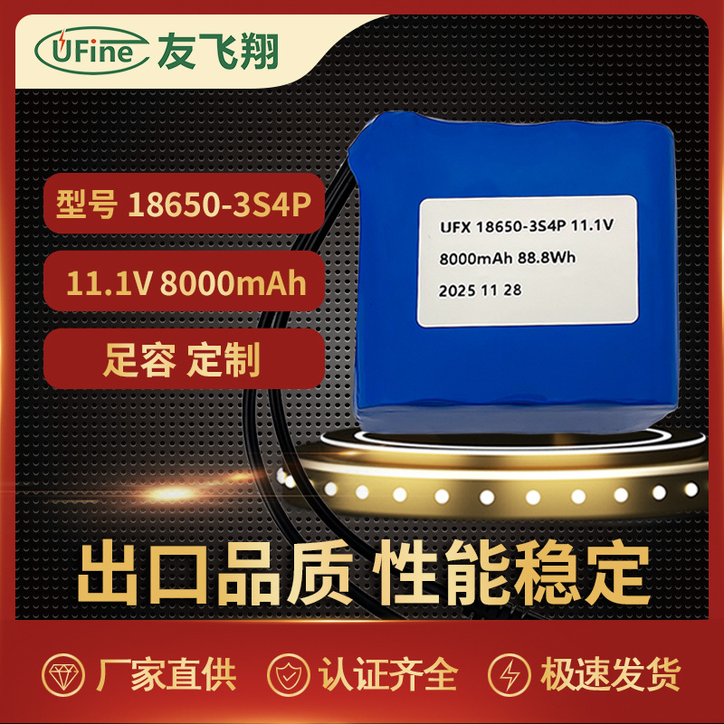 厂家锂电池18650-4P3S 11.1V 8000mAh通信网络设备舞台摇头灯