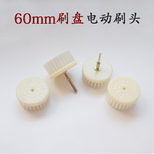 60mm刷盘电动文玩刷头用于金刚手串刷软硬纳米刷盘圆刷抛光和包浆