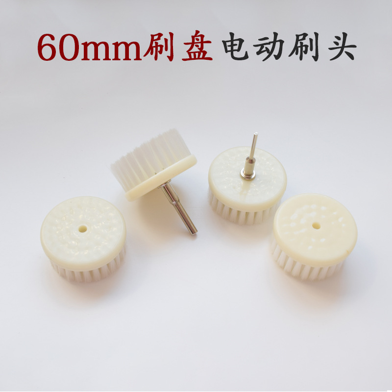 60mm刷盘电动文玩刷头用于金刚手串刷软硬纳米刷盘圆刷抛光和包浆