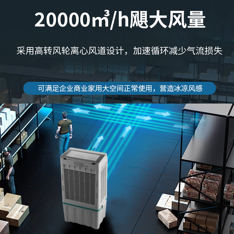 跨境空调扇冷风机家用小空调大型加水制冷超强工业水冷气风扇