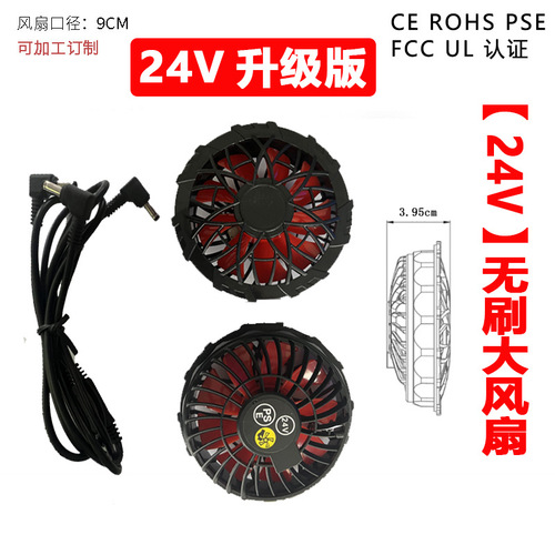 Air Conditioner Clothes Dedicated Fan USB Charging Fan Summer Cooling Workwear Ultra-thin Fan 17V 19V