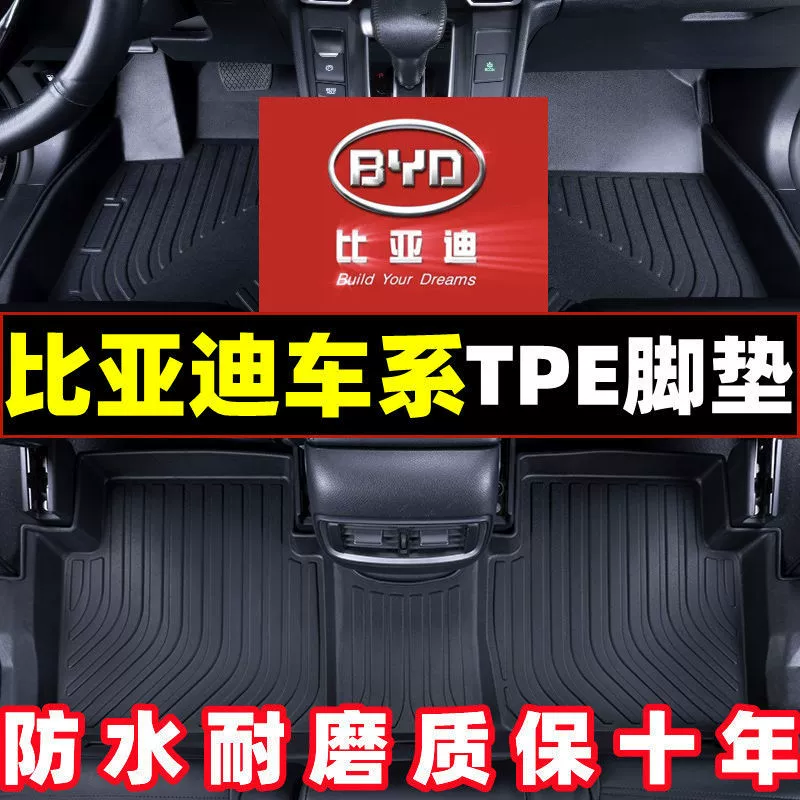 Применимо к напольной подушке BYD TPE/ Применимо к BYD Qin Yuan Song Han BYD e2e3e5 BYD F3 Dolphin
