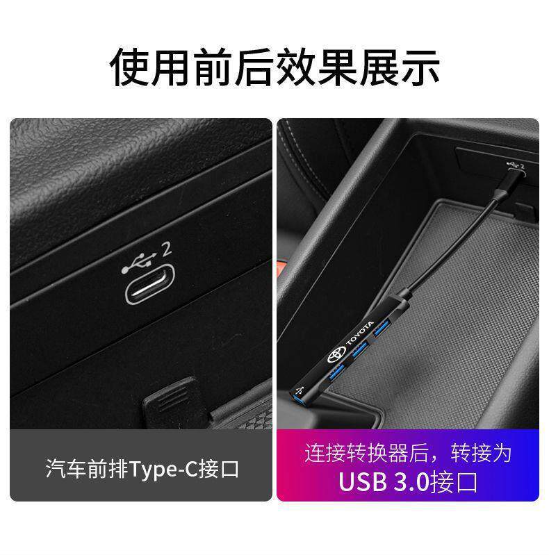 Suitable for Toyota Rav4 Corolla Levin Landa Car Adapter Type C to USB Converter Charger