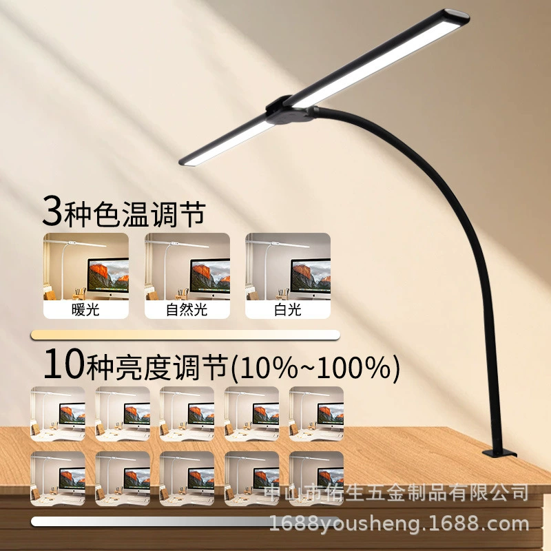 LED table table lamp, reading, learning lamp, laptop, screen, eyes protection