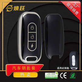 焕跃电瓶车钥匙保护套适用爱玛小刀赛鸽台铃绿能电动汽车工厂批发