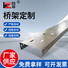厂家定制热浸锌托盘式电缆桥架 多孔散热托盘桥架 镀锌托盘桥架