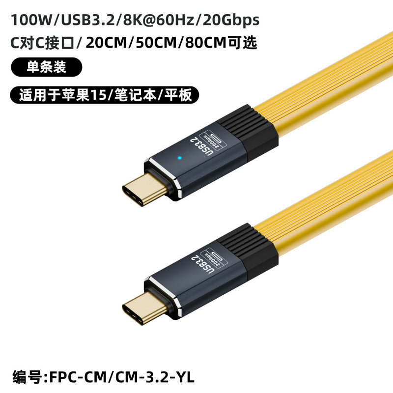 完全互換の Type-C オス - オス 20Gbps 伝送モバイル ハード ドライブ USB3.1 高速充電 8K スクリーン投影ケーブル データ ケーブル|undefined