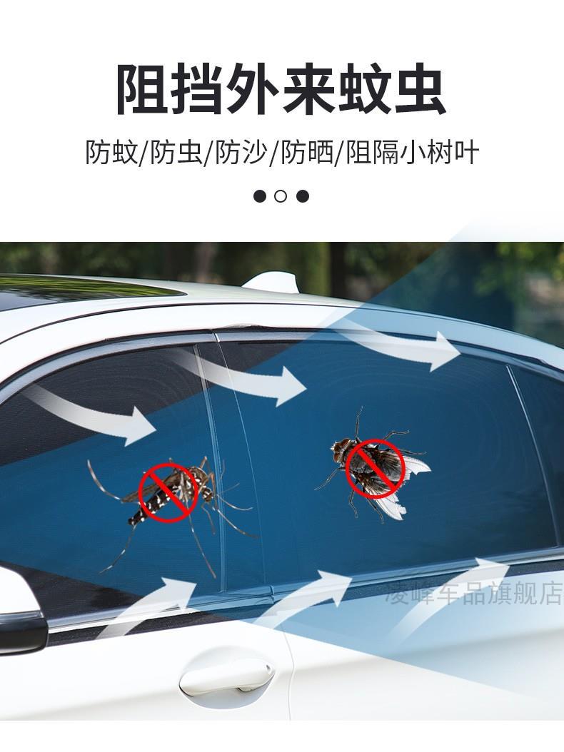 Applicable to Qi Chen T70X window Anti-Mosquito and Fly screen window Car Net anti-mosquito screen car mosquito net anti-insect mesh curtain
