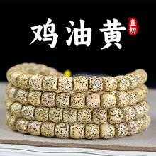 海南星月菩提子108颗鸡油黄老型桶珠直切佛珠文玩男女手串项链DIY