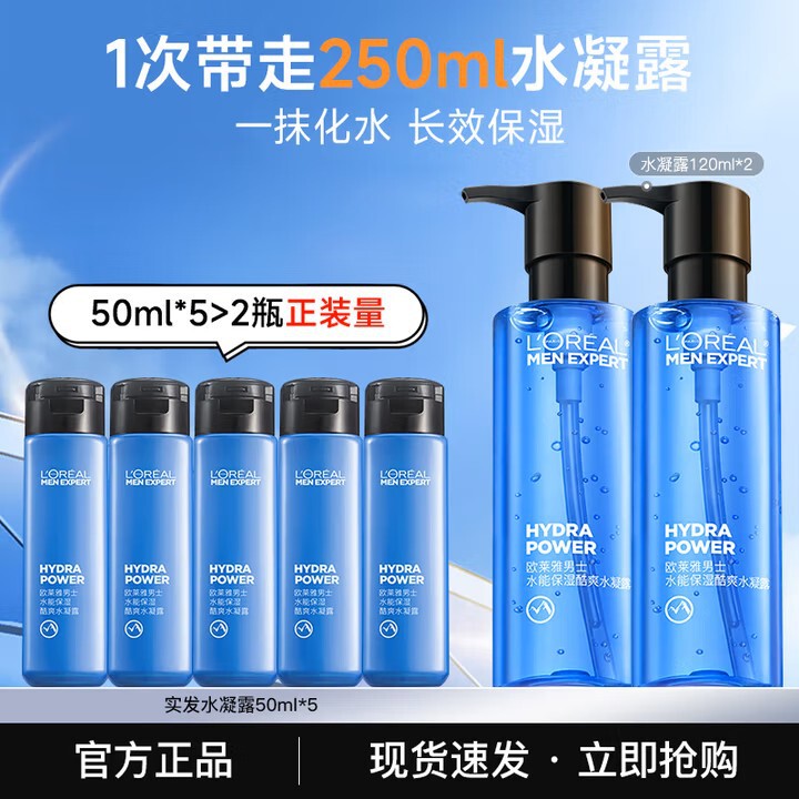 L'Oreal Men's Water Moisturizing Cool Water Gel 50/120ml Long-Lasting Moisturizing Toner Official L'Oreal Men's Water Moisturizing Cool Water Gel 50/120ml Long-Lasting Moisturizing Toner Official