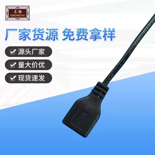 加工定制usb母电源线电池盒太阳能2芯风扇充电单头上锡A母半成品