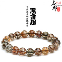 名都水晶 天然黑金超七手链 冰种黑色钛晶超七手链圆珠手串 批发