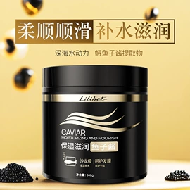 发膜、倒膜;洗发水;护发素