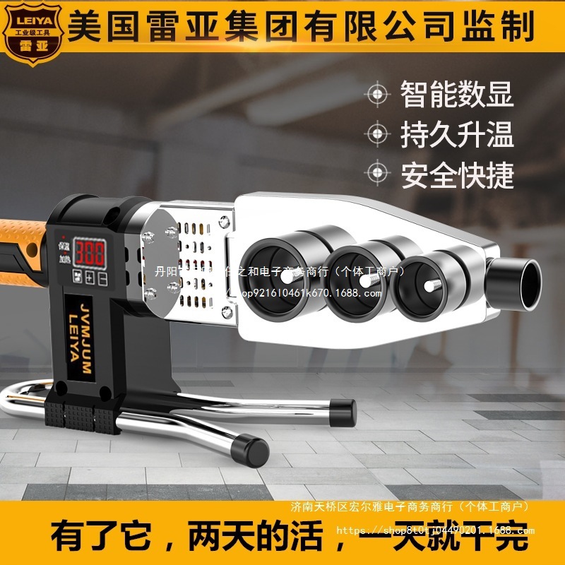 热熔器PPR水管热熔机数显热容器水电工程焊接机家用接口对接器