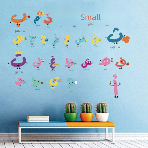 SF36061 Arabic Letter Wall Sticker Decoration for Kindergarten Children's Room Cross-border Muslim Letter Wall Sticker Self-adhesive