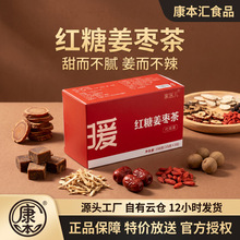 红糖姜枣茶红枣桂圆枸杞气血调理代用养生茶包独立小包装秋冬温补