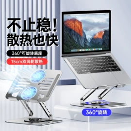 手机支架;平板电脑支架;USB风扇