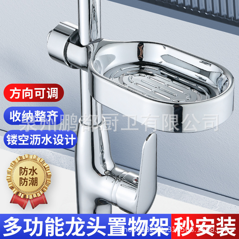 Cross-Border New Shower Soap Dish, Shower Lift Rod Soap Holder, Kitchen Storage Rack, Bathroom Storage Rack