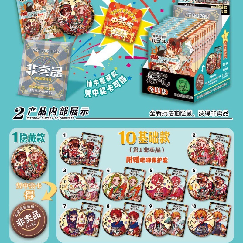 新作ARバジ浮き彫り工芸夜光ブラインドボックス小カード透かしカードバッジ恋と第五周辺グッズバジ谷子|undefined