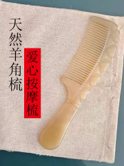天然羊角愛櫛家庭用マッサージ経絡牛角櫛厚いマッサージ櫛頭皮