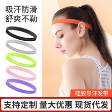 跨境运动头带导汗带男女健身篮球网球跑步止汗护头带吸汗骑行头带