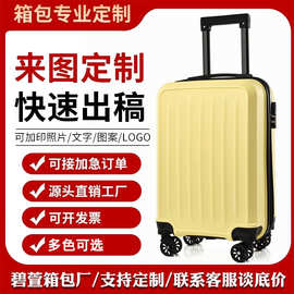 20寸登机行李箱高颜值万向轮密码旅行箱出差便携大容量pp拉杆箱