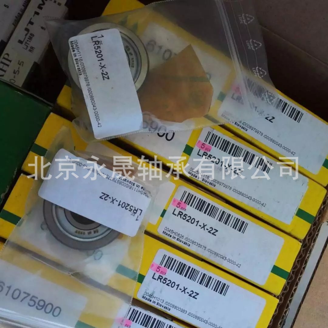 德国进口 LR5201-X-2Z 双列高速滚轮轴承 LR5201-2Z-TVH-XL 价优