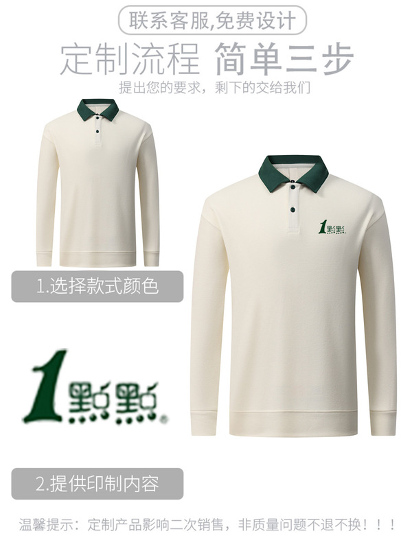 团体园服卫衣工作服秋冬装加绒快餐店餐饮奶茶店服务员polo领工装|undefined