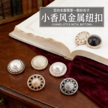 毛衣开衫金属手缝珍珠扣子小香风上衣纽扣百搭衣服外套装饰扣配件