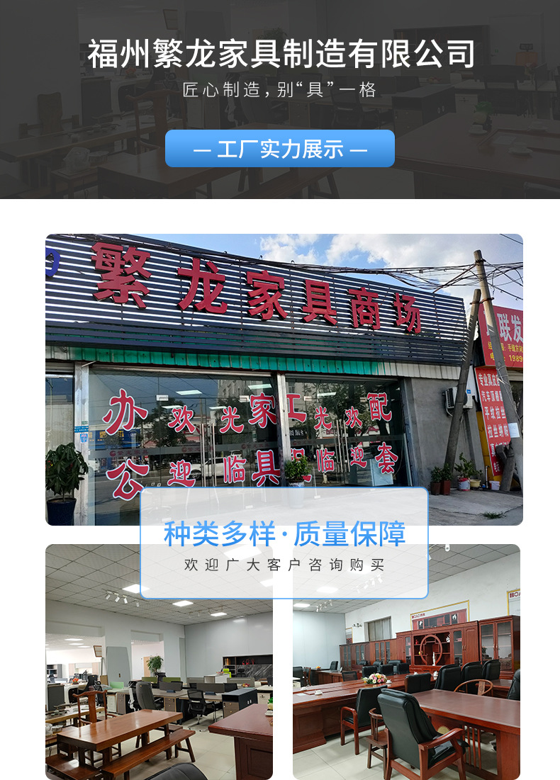 繁龙家具详情开办_14