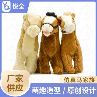 仿真馬動物毛絨玩具 新款公仔兒童禮物玩偶批發