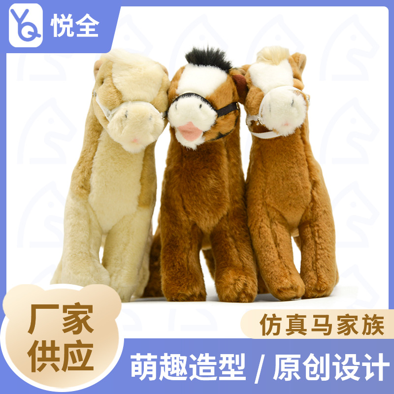 仿真馬動物毛絨玩具 新款公仔兒童禮物玩偶批發