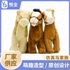 Artificial horse animal Plush Toys new pattern Doll children gift doll wholesale