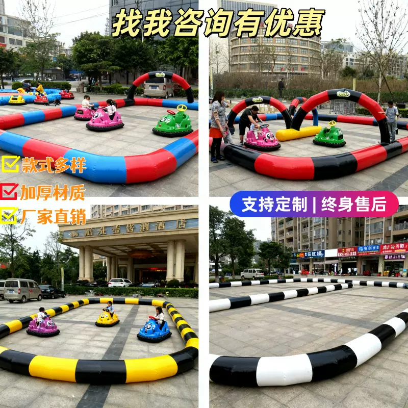 户外充气卡丁车赛道防撞保护围栏碰碰车障碍比赛充气跑道冲气围挡