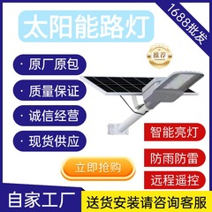 都市道路街庭照明60wワットメーカー新卸売り防雨リモコンled太陽光路ランプヘッド