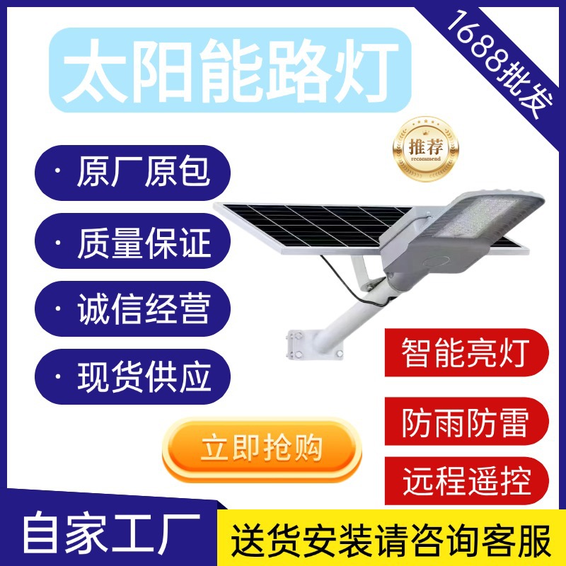 Solar-Powered Outdoor Garden Lights Automatically Turn on after Dark, Waterproof Led Super Bright High-Power Solar Street Lights with Strong Light