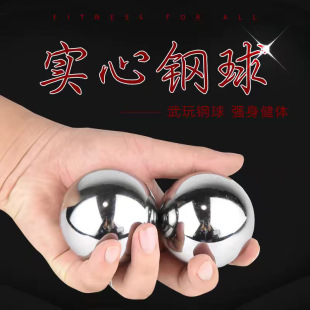 Solid Steel Ball Fitness Ball Handball Baoding Iron Ball Middle-aged and Elderly Health Ball Play Hand-held Exercise Massage Ball Fitness