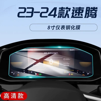 Car interior film — Volkswagen Sagitar Special Central Control - 23-24-sagitar-8inch-instrument-4k-ultra-clear-tempered-film
