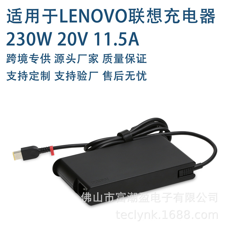 For LENOVO Lenovo Laptop Adapter 230W20V11.5A USB PIN Power Charger
