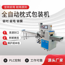 电商枕式包装机全自动高速封口机食品方便面火腿肠口罩封切包装机