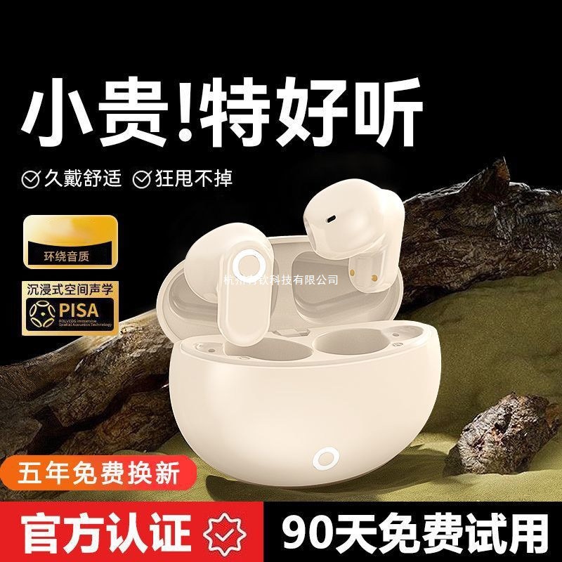 Official Genuine New Model In-ear Bluetooth Earphones, High Sound Quality, Strong Noise Reduction, Good Looking, New Model, Sports, Ultra-long Battery Life