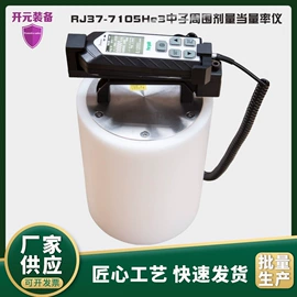 其他安全设备;射线检测仪器;防化服